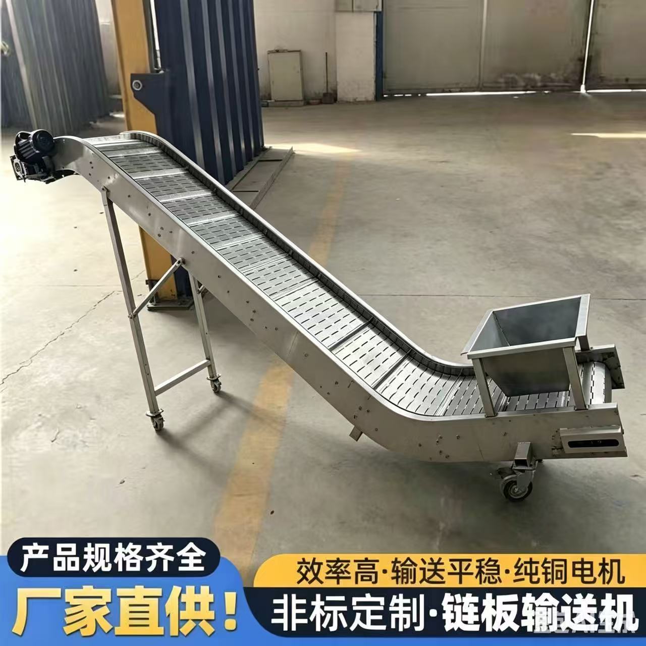 不锈钢链板输送机定制食