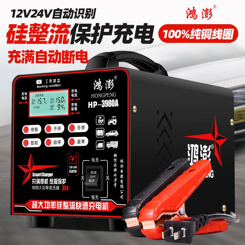 大功率纯铜汽车电瓶充电器12v24v通用辅助启动AGM启停修复充电机