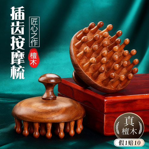 天然牛角梳头部经络梳子头皮按摩梳洗头刷头疗刮痧经络刷全身通用