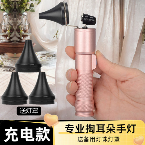 采耳工具专业采耳灯手握式技师
