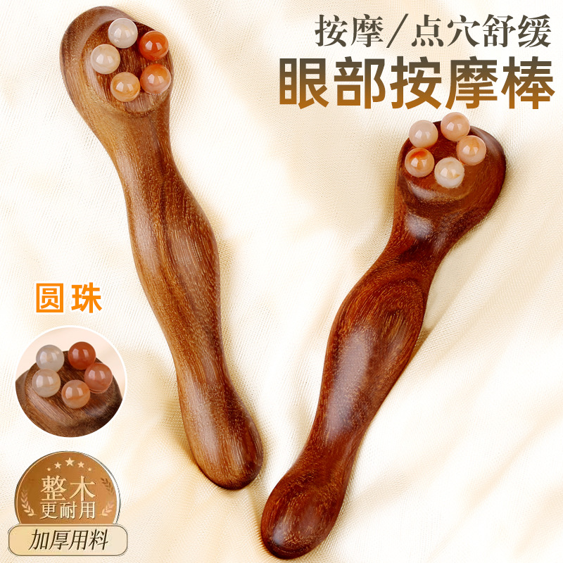 眼部眼霜棒拨筋棒按摩器