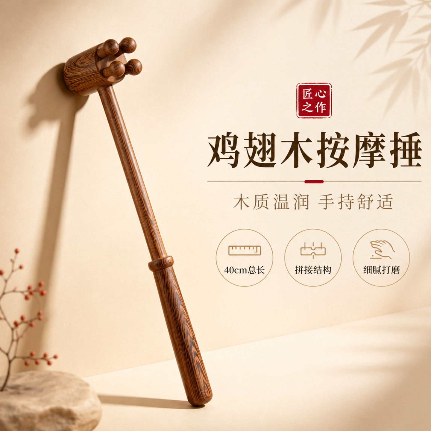 鸡翅木按摩锤按摩棒健身锤敲打经络敲背锤肩抓痒不求人痒痒挠双面