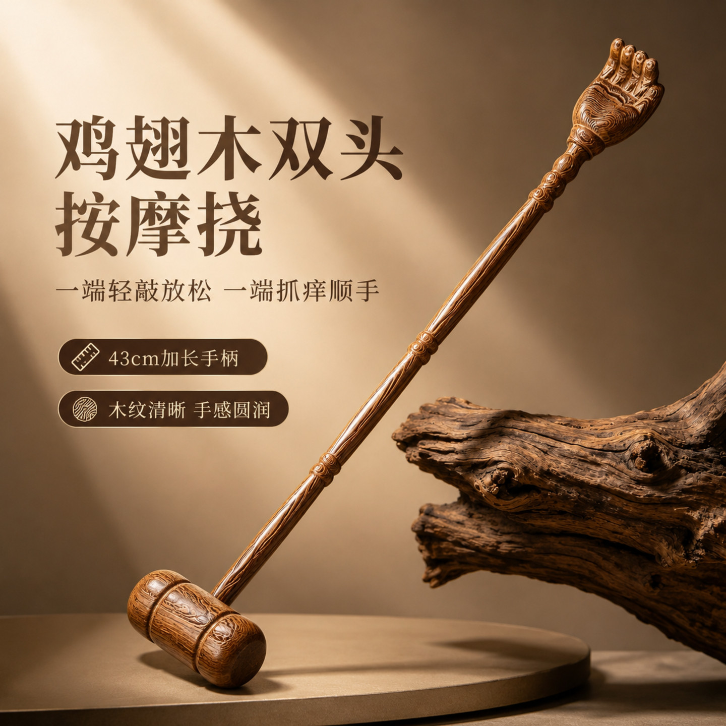 鸡翅木按摩捶手持式全身敲打锤多功能敲背锤肩神器养生经络拍打器