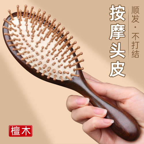 气垫按摩梳女士专用天然檀木梳