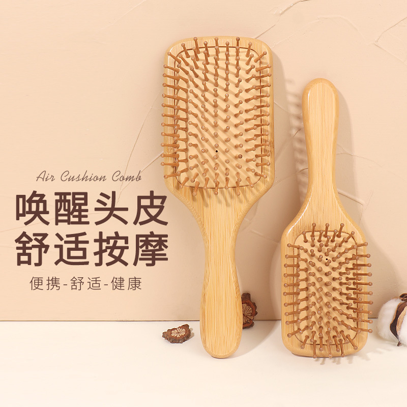 气垫梳子气囊按摩梳家用顺发楠竹