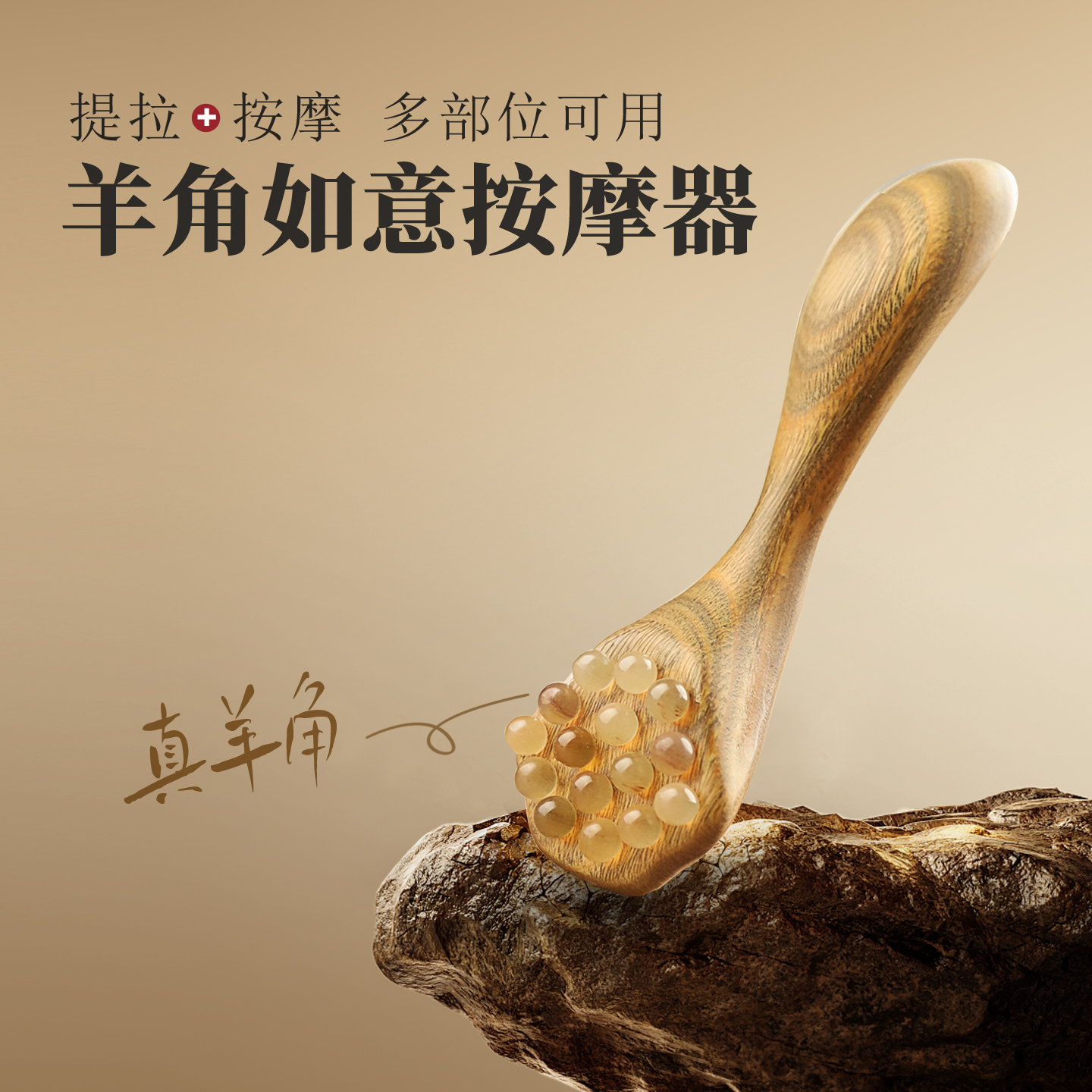 眼部眼霜棒拨筋棒按摩棒点穴笔眼部脸部专用美容棒牛角檀木按摩器