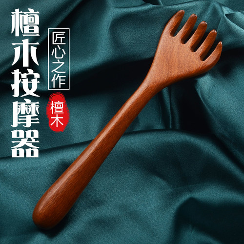 檀木头部按摩器经络梳点穴