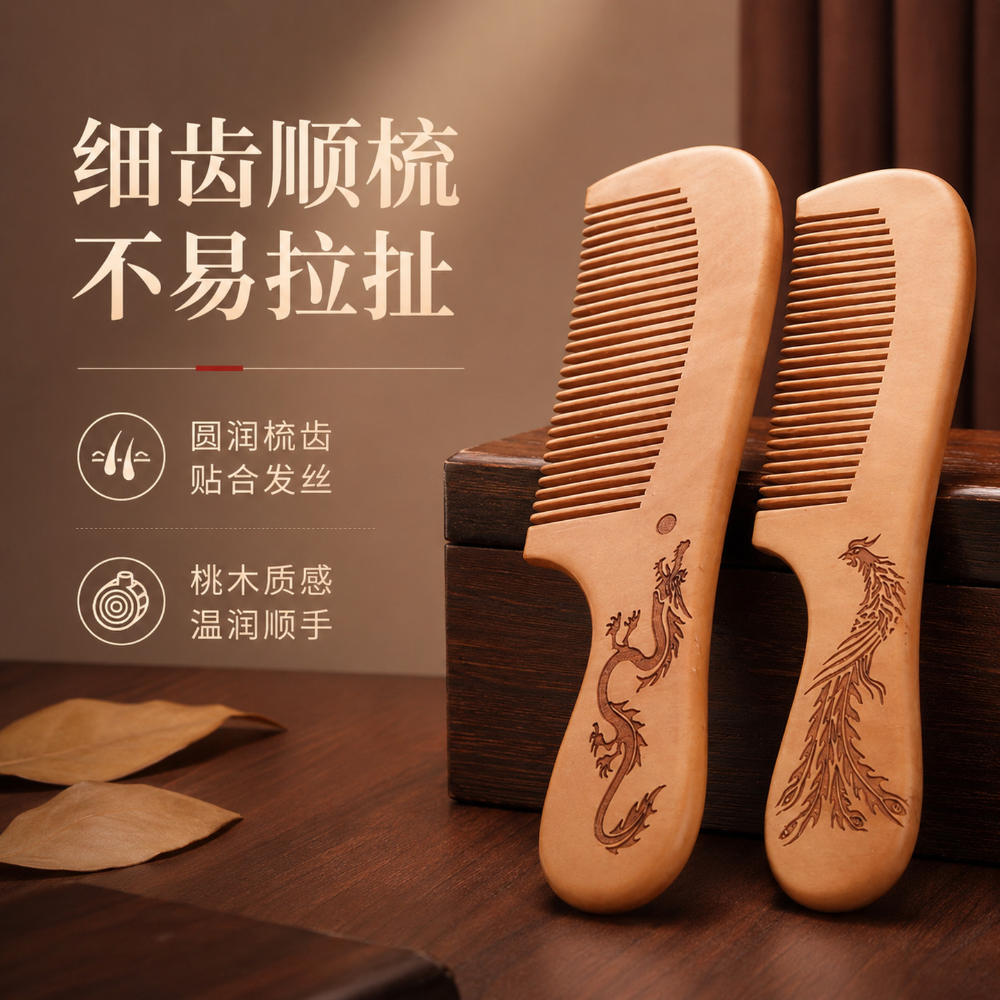 天然桃木梳家用木头梳男女专用图片