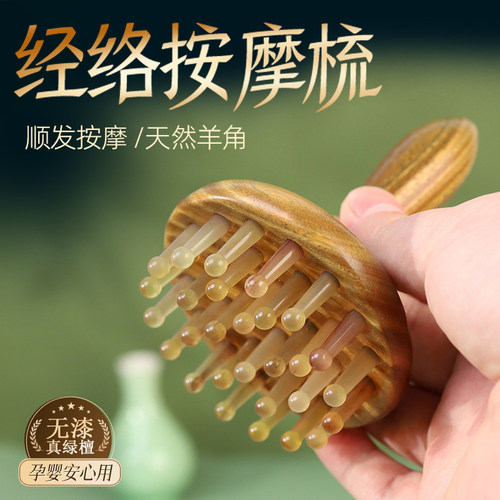 牛角带脉经络刷按摩刷全身通用