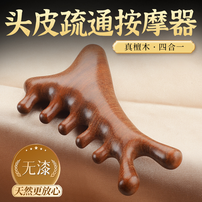 脸部檀木梳家用头部长发专用