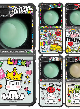 韩国molancano三星折叠磁吸手机壳Munch蒙克小狗适用Galaxy Z Flip6透明防摔7保护壳5保护套4卡通可爱情侣壳