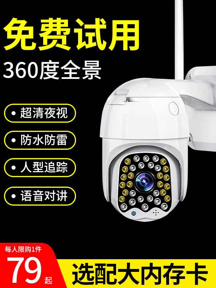 无线监控家用4g远程手机摄像头360度监控器户外室外夜视高清连接