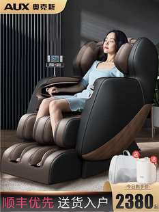 奥克斯新按摩椅家用全身多功能太空豪华舱小型全自动智能老人沙发