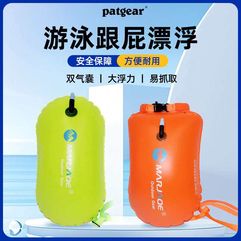 跟屁虫游泳专用游泳气囊救生圈防溺水神器装备成人户外游泳漂浮球