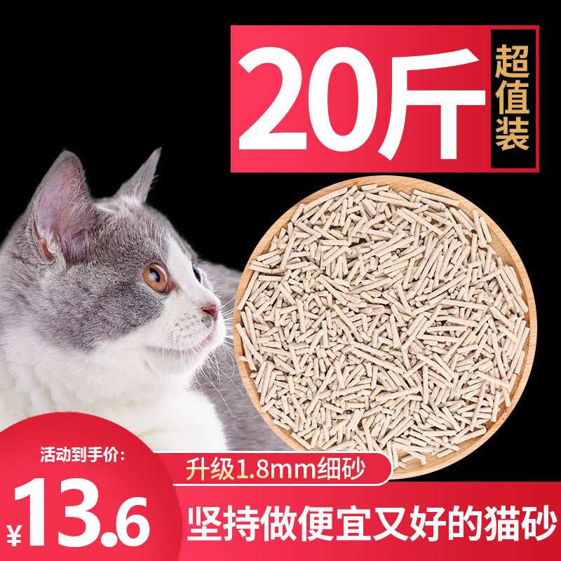 豆腐猫砂除臭无尘20斤混合猫砂大袋膨润土10公斤猫舍猫咪用品包邮