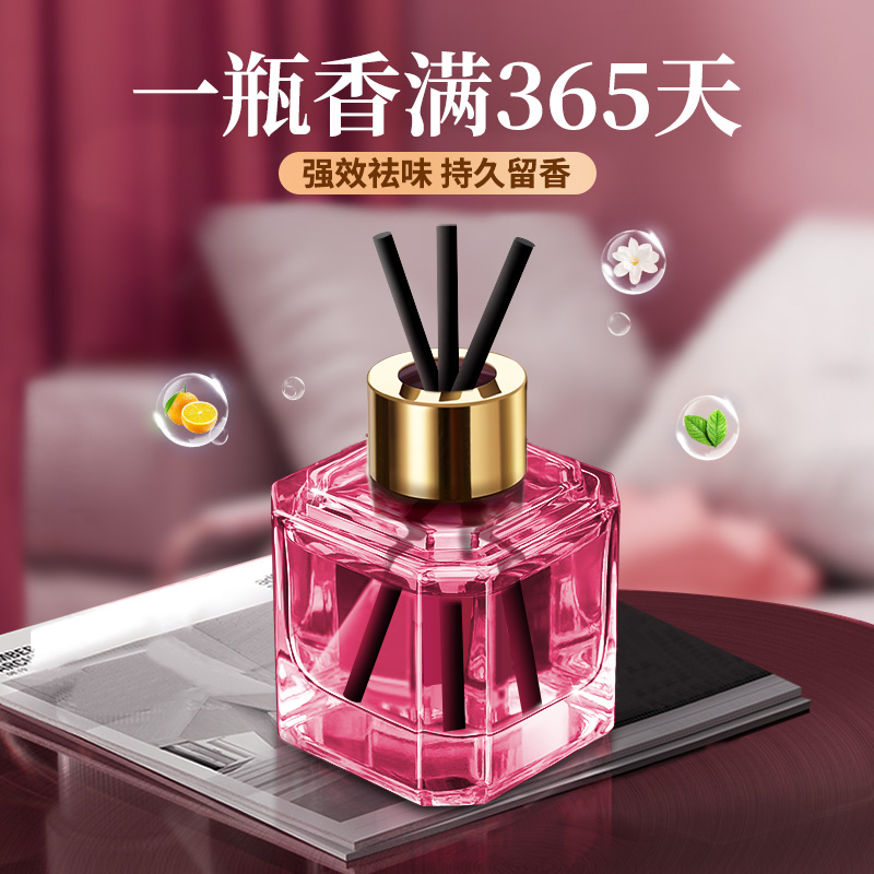香薰室内持久家用高级卧室持久留香房间香水女生淡香氛空气清新剂