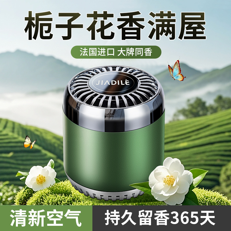栀子花香薰室内持久家用高级空气清新剂卧室持久留香房间固体香膏