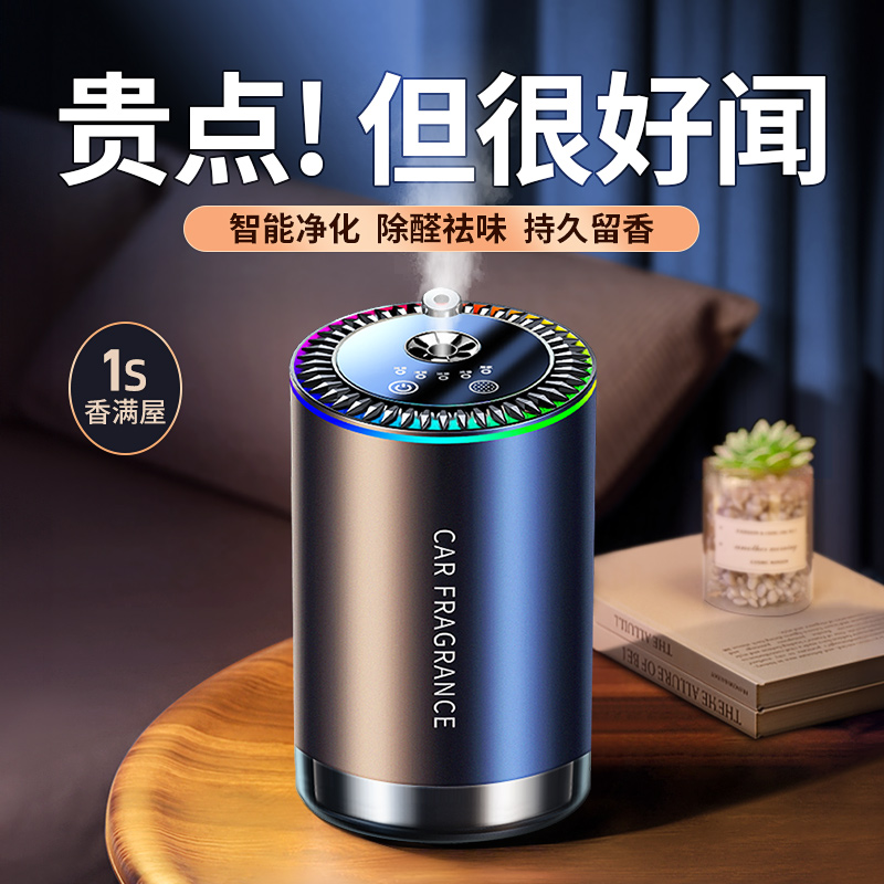 星空顶香薰机自动喷香氛家用室内持久雾化厕所精油高级感卧室智能