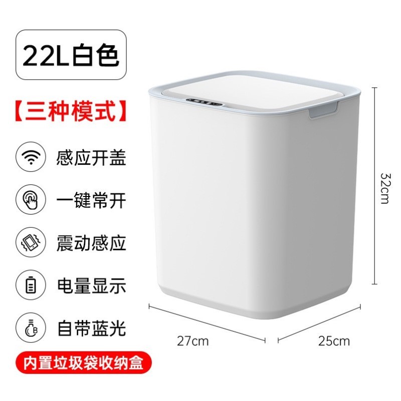 防水纸智能家用全自动智能感应式办公室新品桶便捷垃圾桶洗手间