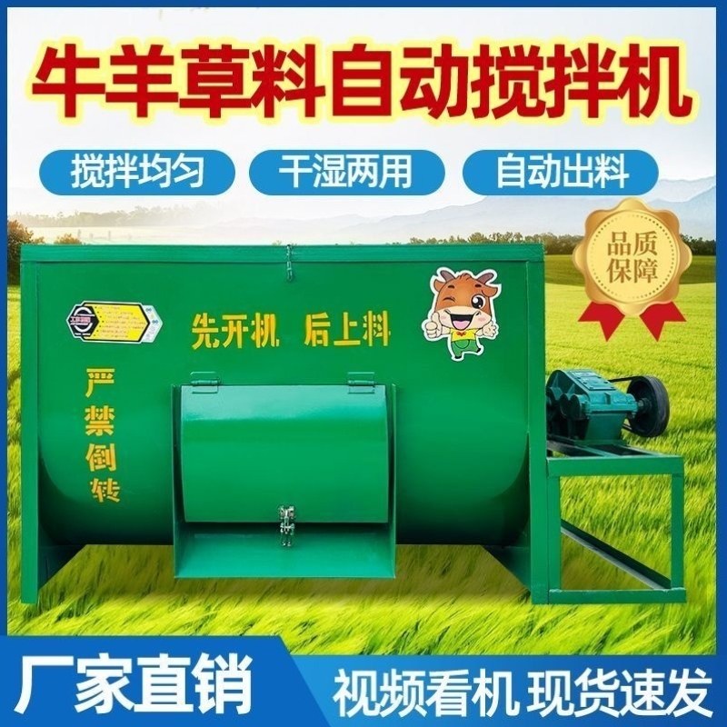 新款牛饲料食用菌酒糟搅拌机草机拌卧式养殖豆渣,农机/农具/农膜,种子包衣机/搅拌机,淘宝优惠券,粉丝福利购,淘宝优惠卷