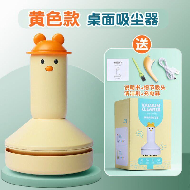 款吸小型学生机吸尘器电动桌面吸力屑充电手持铅笔橡皮擦迷你屑大