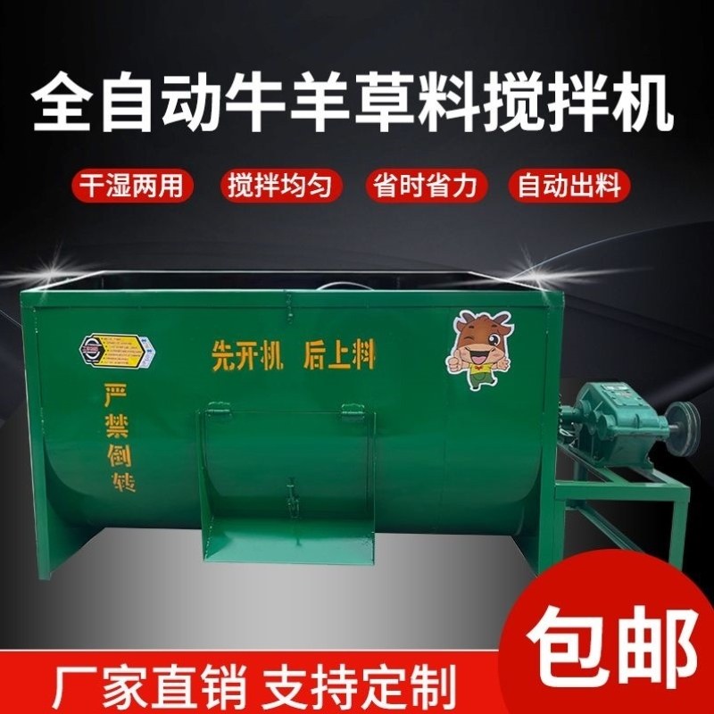 拌牛料牛羊新款搅拌机卧式草料饲草干养殖湿两用酒糟草机饲料混合,农机/农具/农膜,种子包衣机/搅拌机,淘宝优惠券,粉丝福利购,淘宝优惠卷