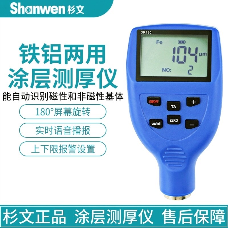 钢结构漆膜仪测油漆测厚仪仪检测汽车镀锌测漆二手车测厚仪层涂层,五金/工具,验电器,淘宝优惠券,粉丝福利购,淘宝优惠卷