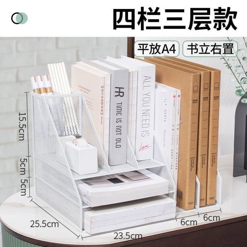 多层资料架立式管理金属文件文件架桌面栏筐文件办公桌收纳盒