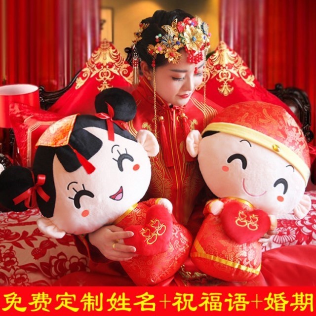 枕喜事公仔玩具礼物压床抱金童玉女订婚婚礼娃娃结婚一对喜字新款