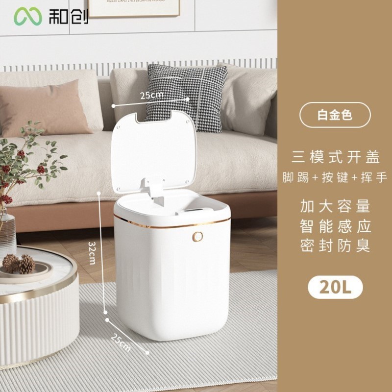 感应式家用感应垃圾桶洗手间智能防水智能客厅厕所垃圾桶纸篓大号