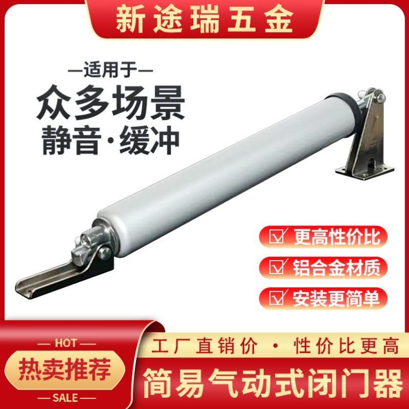 定位家用纱门缓冲自动防火门器简易装置回弹关门关门闭门器气压式