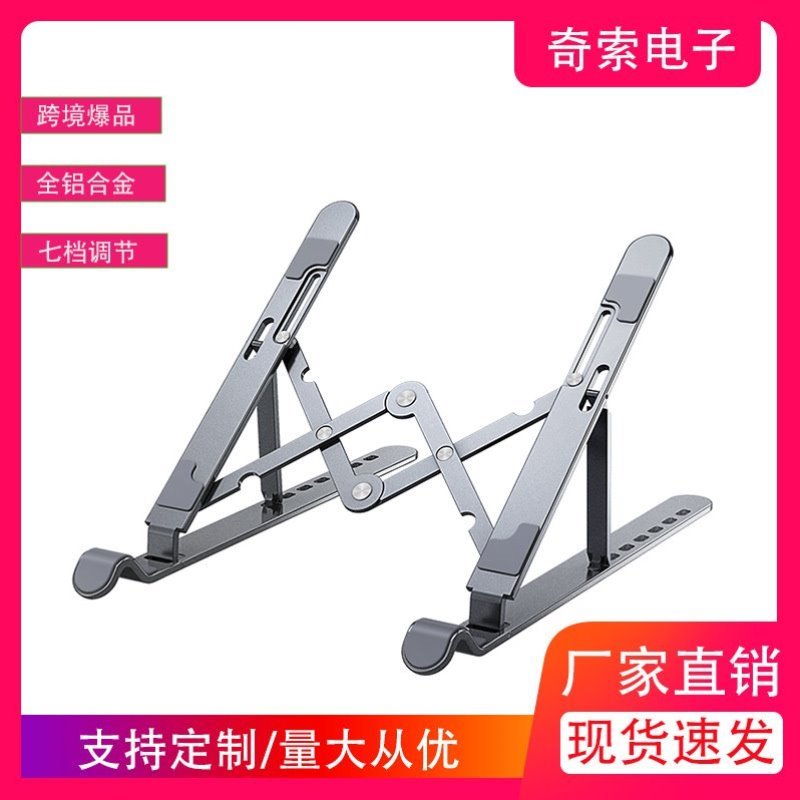 调节笔记本支撑支架增高专用电脑架子托架颈椎散热器折叠平板桌面