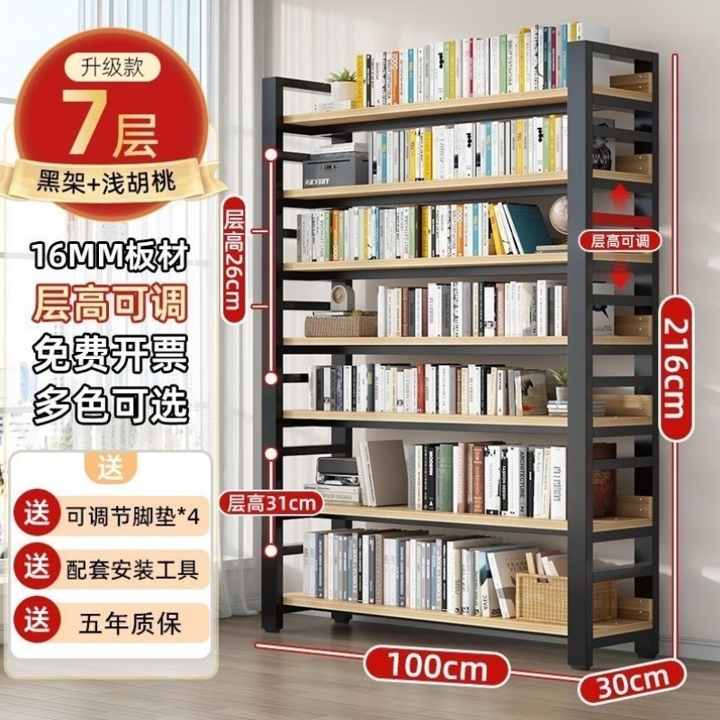 书架可多层加厚多功能办公室置物架书架学生货架调节用落地式结实,住宅家具,红木书柜/书架,淘宝优惠券,粉丝福利购,淘宝优惠卷