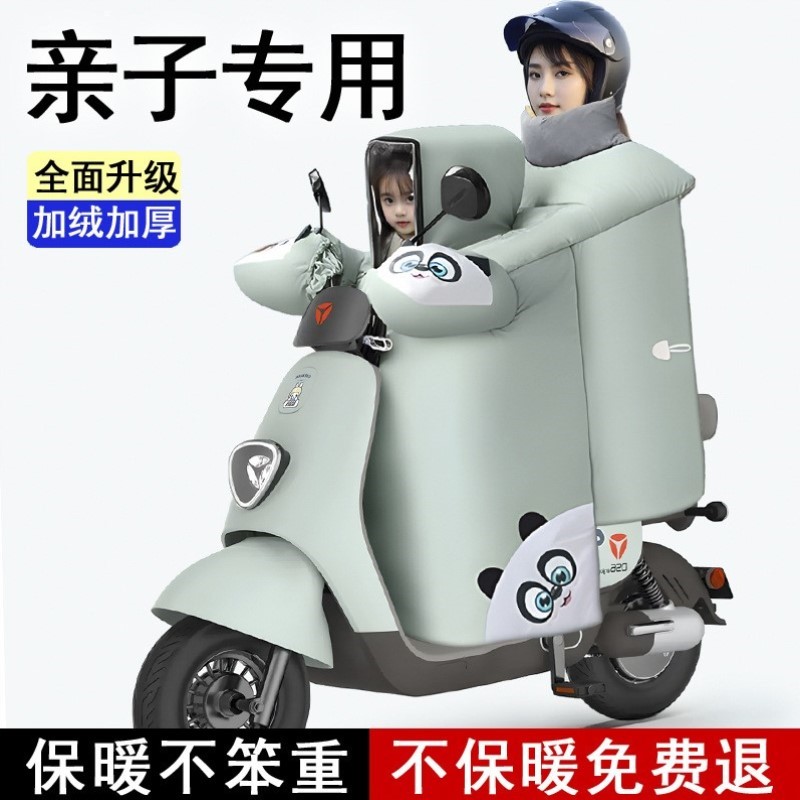 风挡通用秋冬小型新款全加厚加绒挡风包被电动车年被防雨四季2025