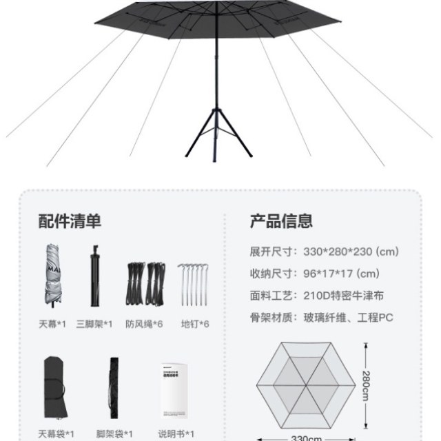 新款防天幕户外便携室外紫外线花园超大黑胶防雨帐篷沙滩隔热公园