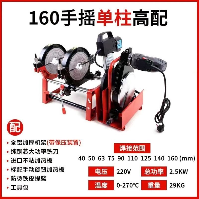 焊机pe器对接熔接机手动焊达热熔焊接机160管器热熔200四环对焊机
