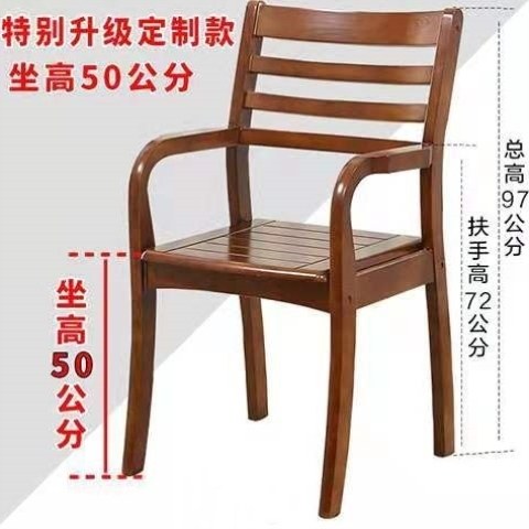 办公椅电脑中式卧室书房靠背椅椅实木老人麻将家用椅椅带扶手椅子,住宅家具,阳台椅,淘宝优惠券,粉丝福利购,淘宝优惠卷