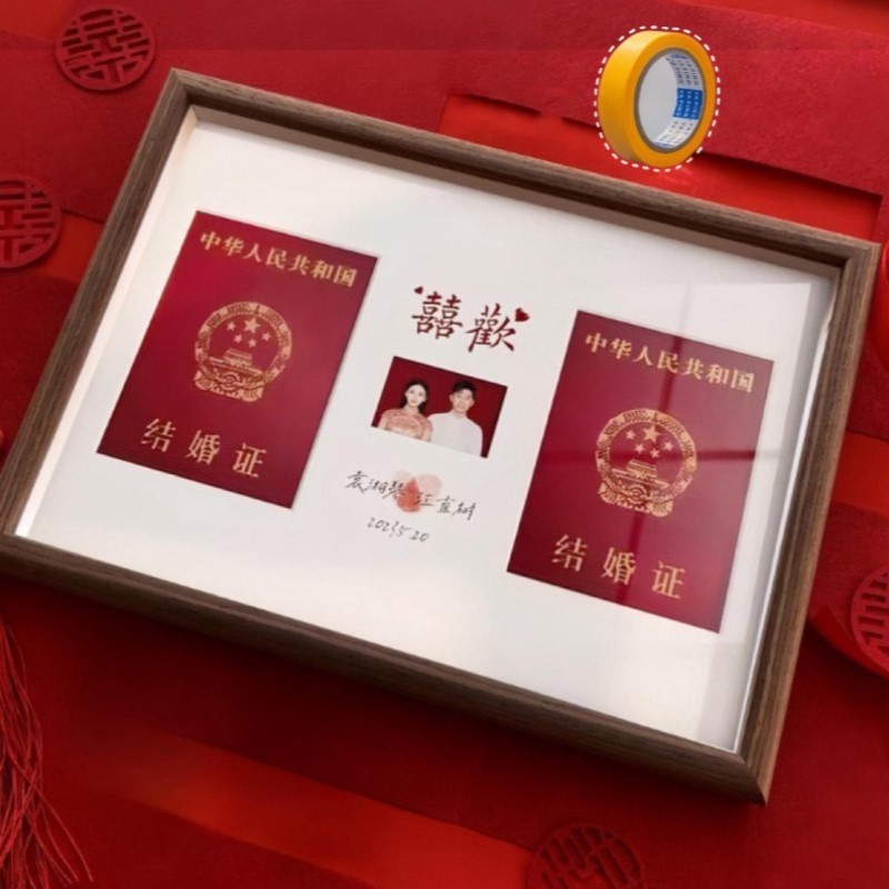 创意婚姻登记结婚证照片结婚照框相框领证周年纪念证件照摆件摆台