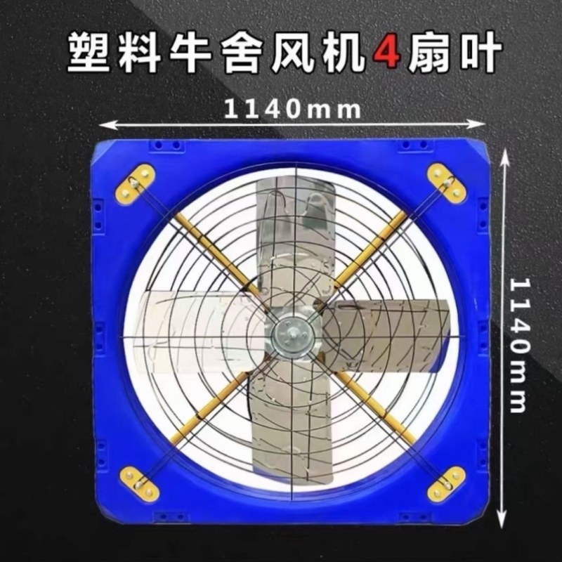 纯铜,牛舍塑料1140风扇,380v四叶壳(电机,畜牧/养殖物资,猪栏猪笼,淘宝优惠券,粉丝福利购,淘宝优惠卷