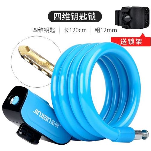 自行车大全便携式链条钢丝配件电瓶固定锁头单车防盗山地锁锁电动