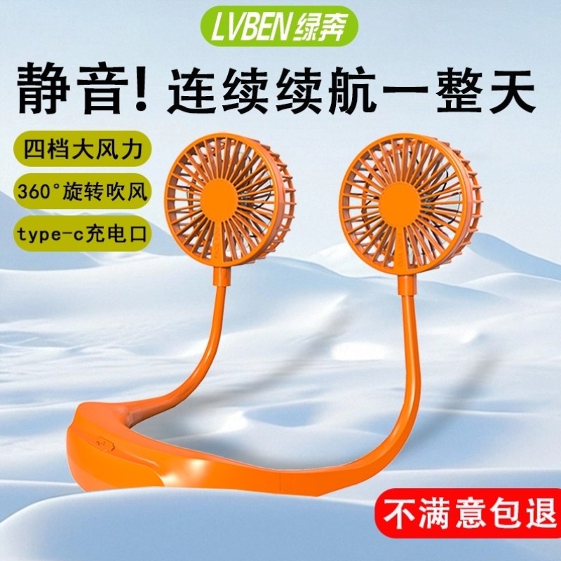 制冷服18000M空调懒人风力挂风扇新款静音随身充电大学生宿舍脖式,生活电器,户外风扇/移动风扇,淘宝优惠券,粉丝福利购,淘宝优惠卷