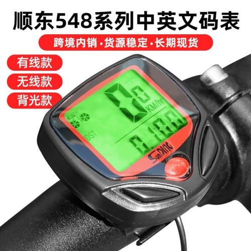 速度公路迈速表山地表记测速器时速无线自行车码表里程表骑行单车