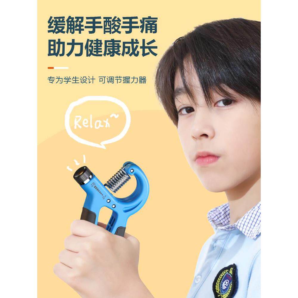 握力器小学生儿童专用中学生手捏健身专业练手掌力可调节臂力训练