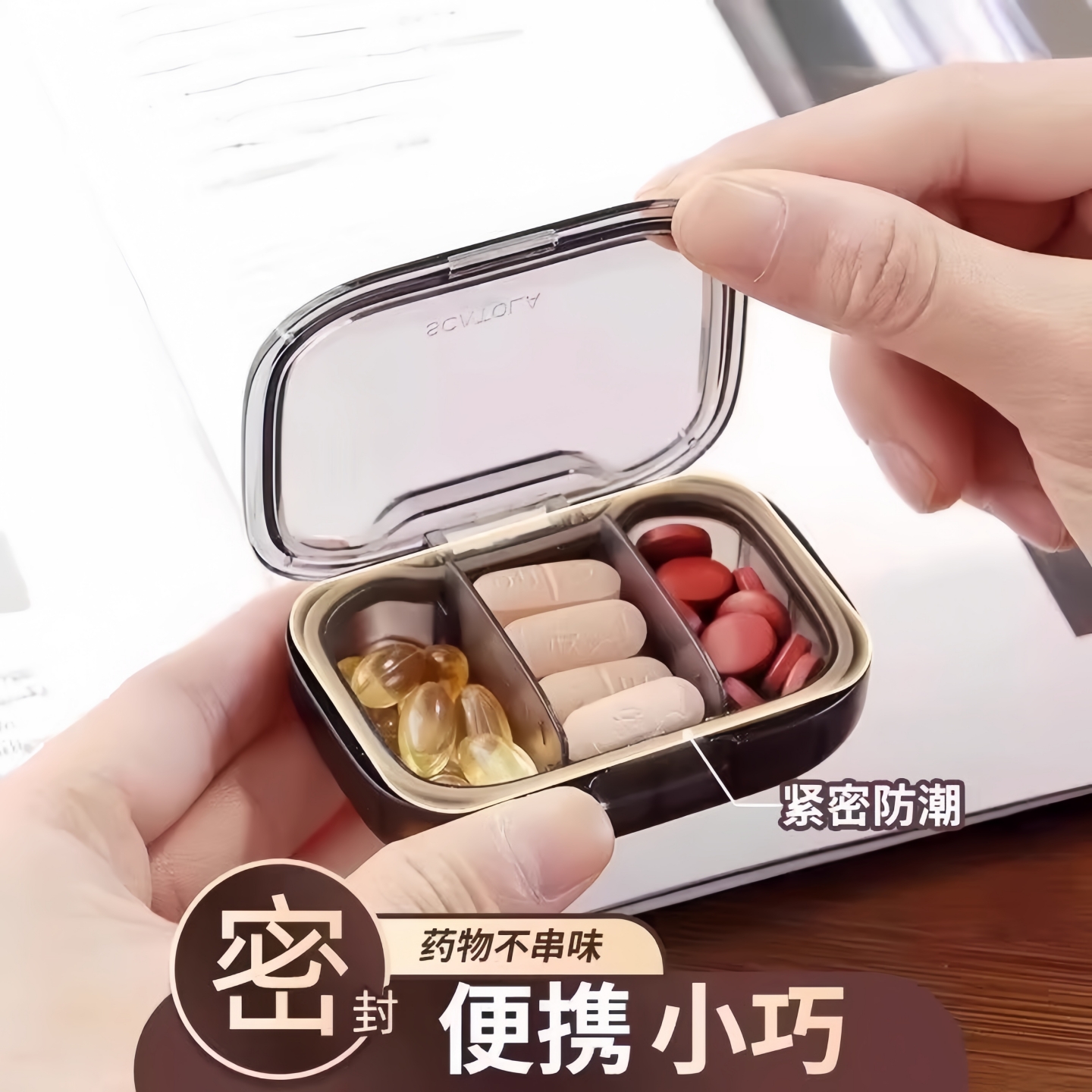 便携式小药盒密封迷你小号随身药片分装盒透明早中晚大容量收纳盒