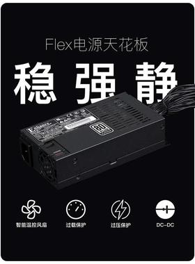 益衡7660BFLEX小1U电源600W/500W静音NAS/ITX小主机铂金7650B