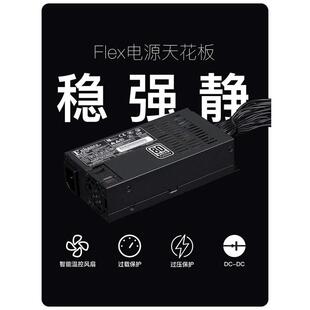 益衡7660BFLEX小1U电源600W/500W静音NAS/ITX小主机铂金7650B