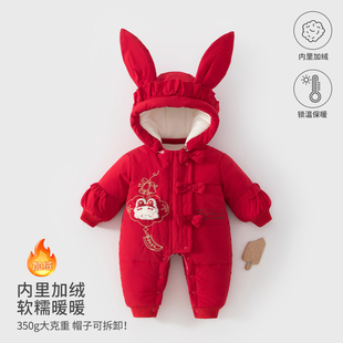 婴儿连体衣冬季 夹棉加绒加厚350克保暖连帽拜年服红色满月外出服