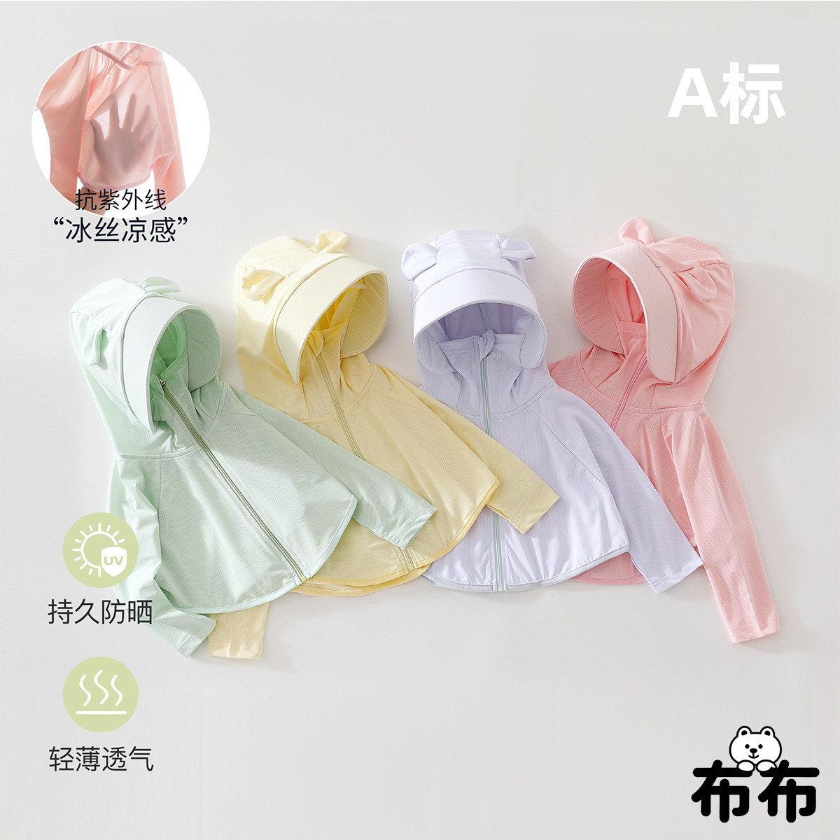 婴儿斗篷夏季凉感冰丝防嗮衣宝宝披风上衣户外长袖连帽薄款外出服