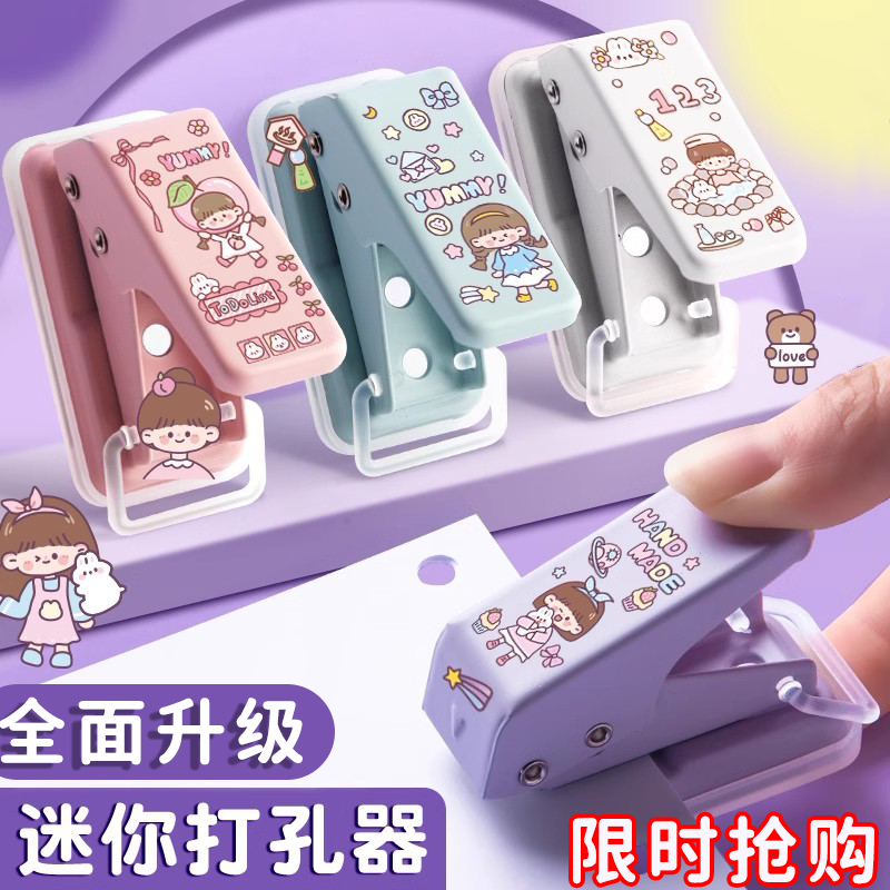 迷你打孔器单孔圆环活页打孔机