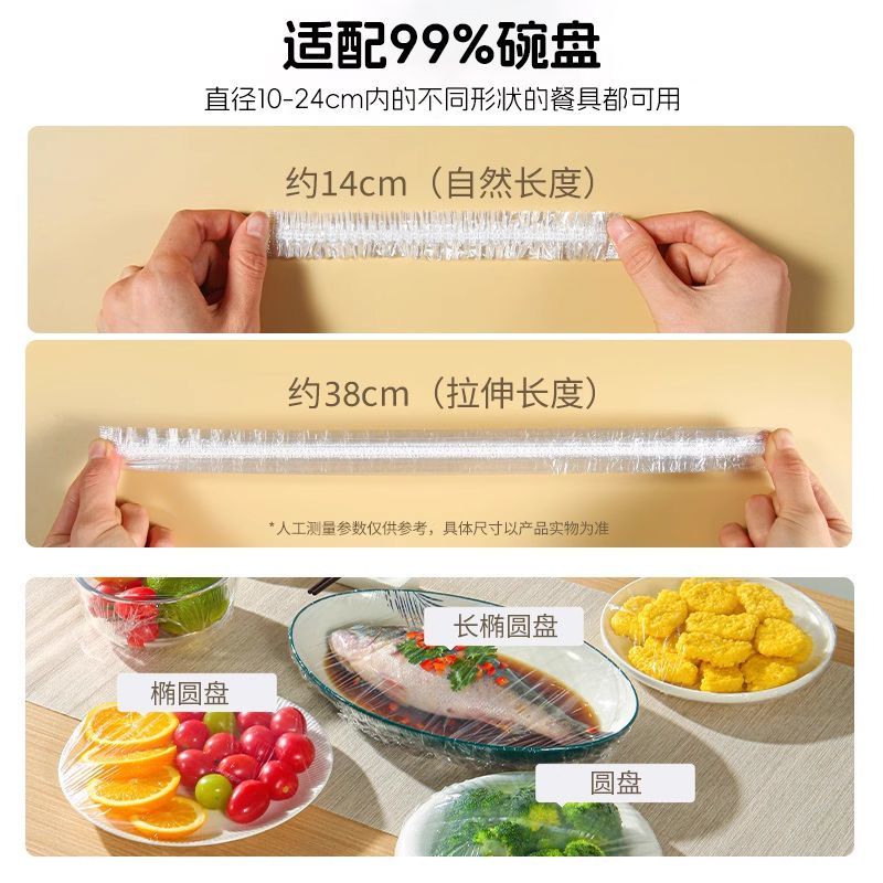 居力衡一保鲜膜套罩家用厨房万能盖菜套碗松紧口食品保鲜防尘新品